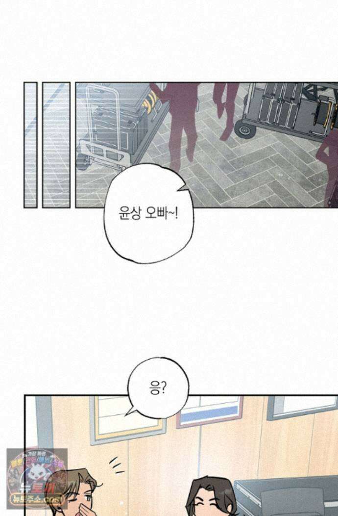 환상의 러브라인 8화 15