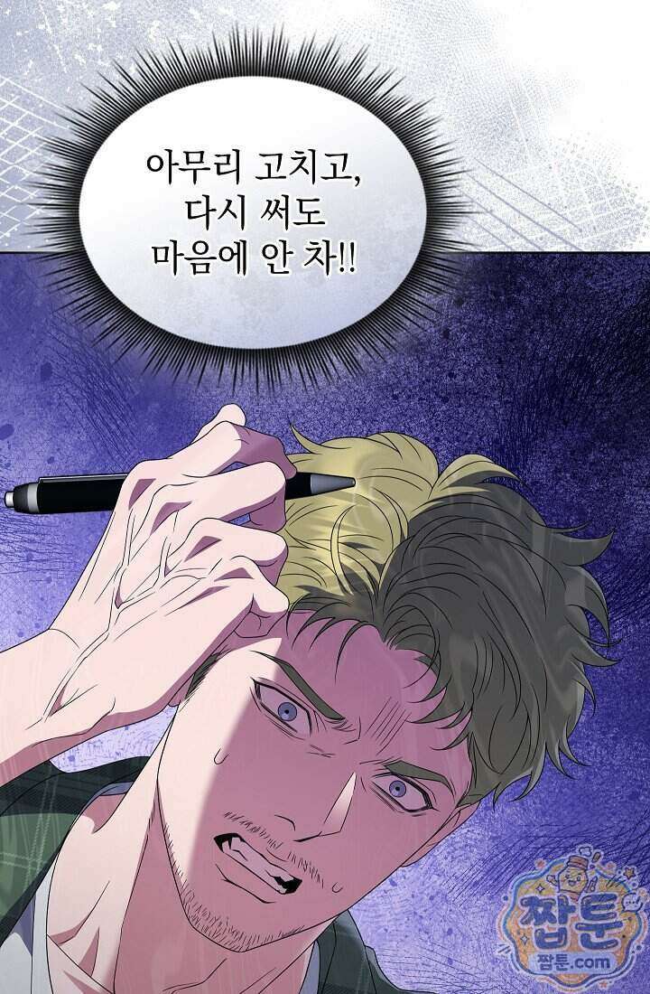 아역부터 월드스타! 10화 7