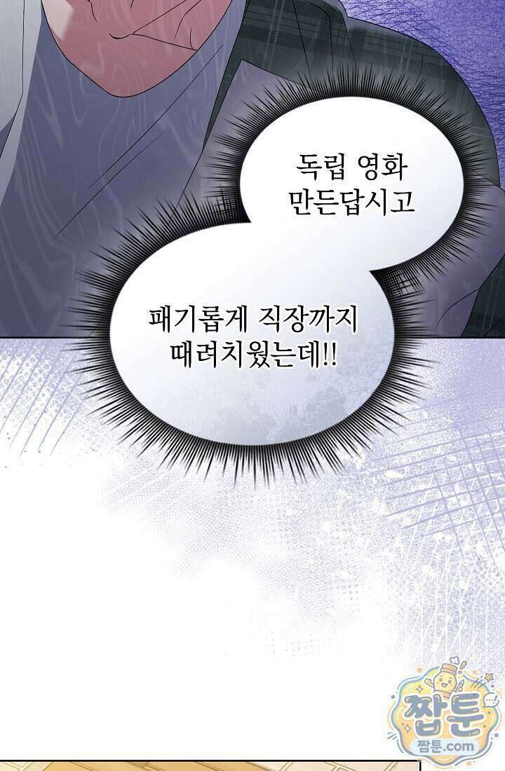 아역부터 월드스타! 10화 8