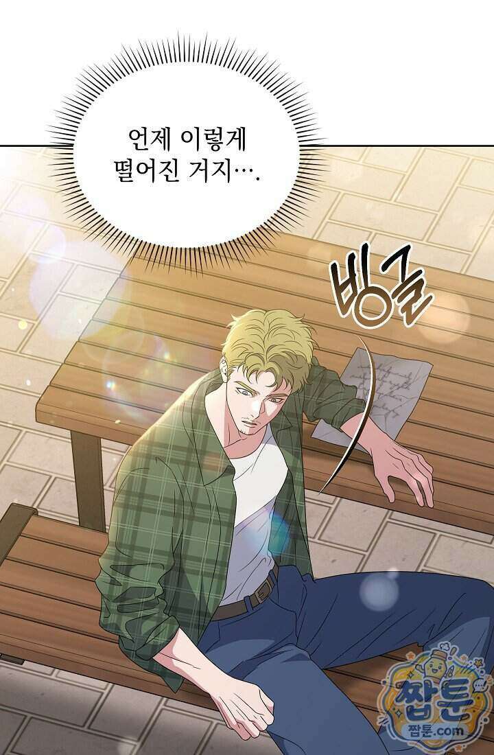 아역부터 월드스타! 10화 11