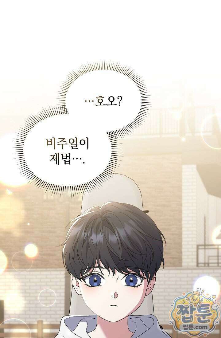 아역부터 월드스타! 10화 14