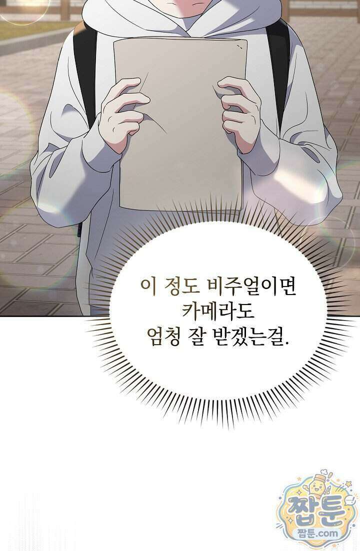 아역부터 월드스타! 10화 15
