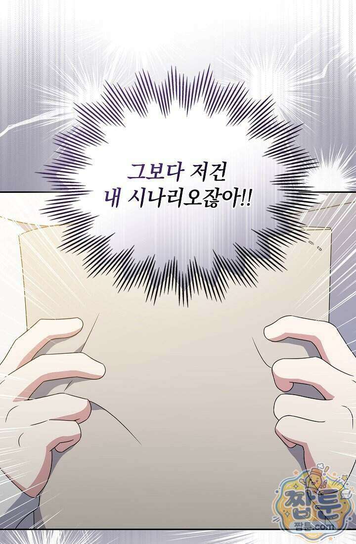 아역부터 월드스타! 10화 16