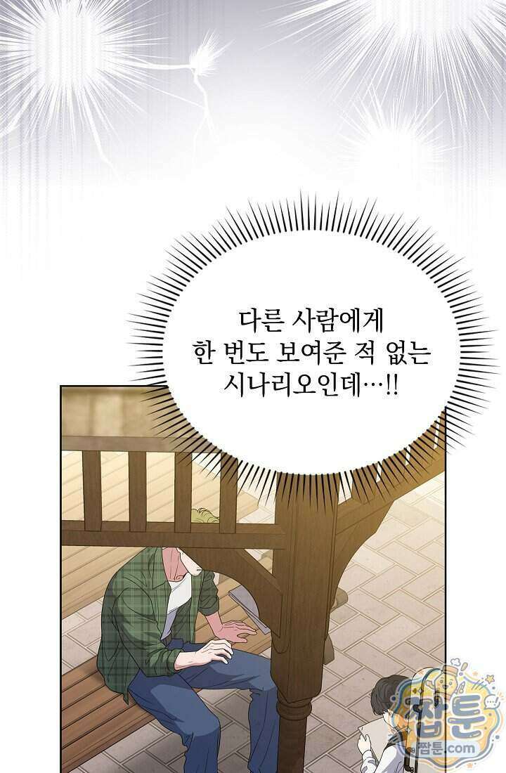 아역부터 월드스타! 10화 17