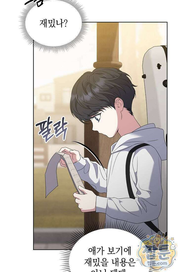 아역부터 월드스타! 10화 20