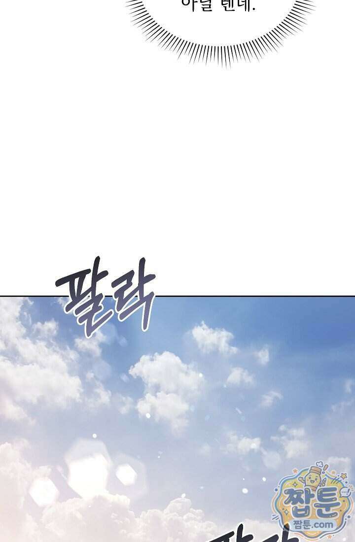 아역부터 월드스타! 10화 21