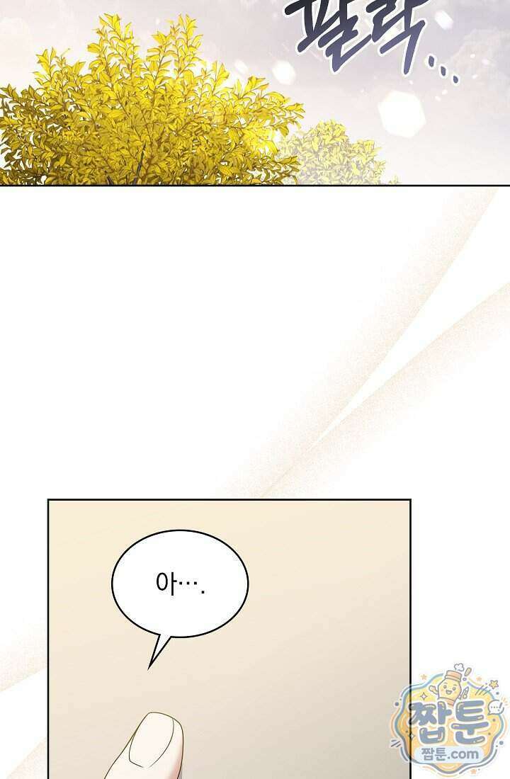 아역부터 월드스타! 10화 22
