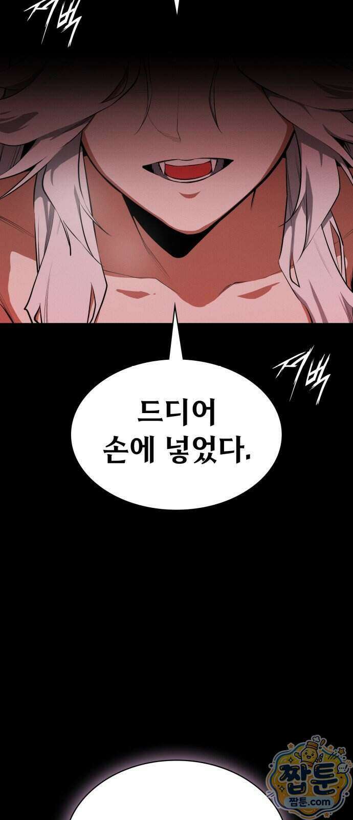데이워커 65화 3