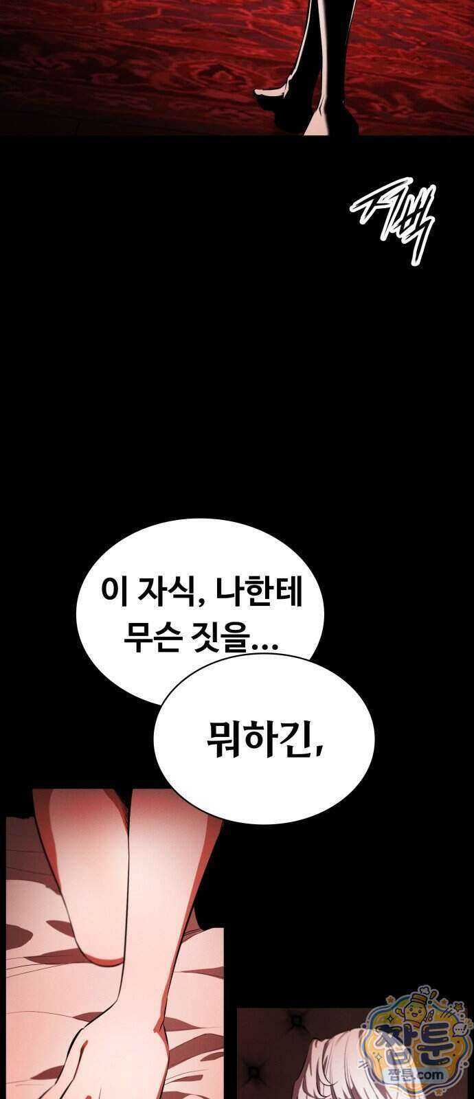 데이워커 65화 7