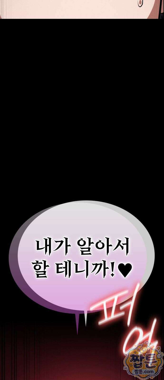 데이워커 65화 13