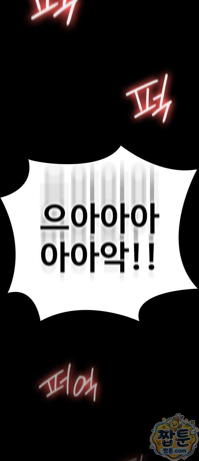 데이워커 65화 15