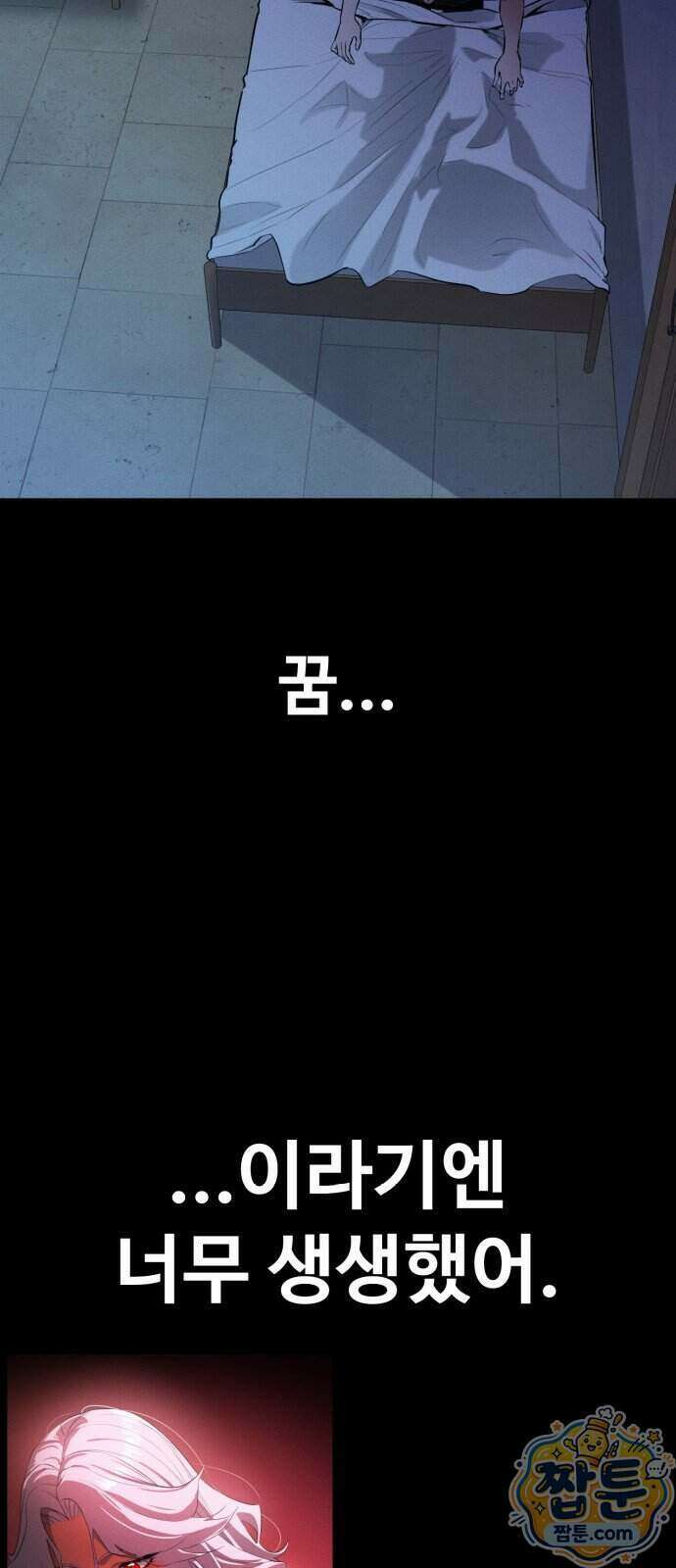 데이워커 65화 19