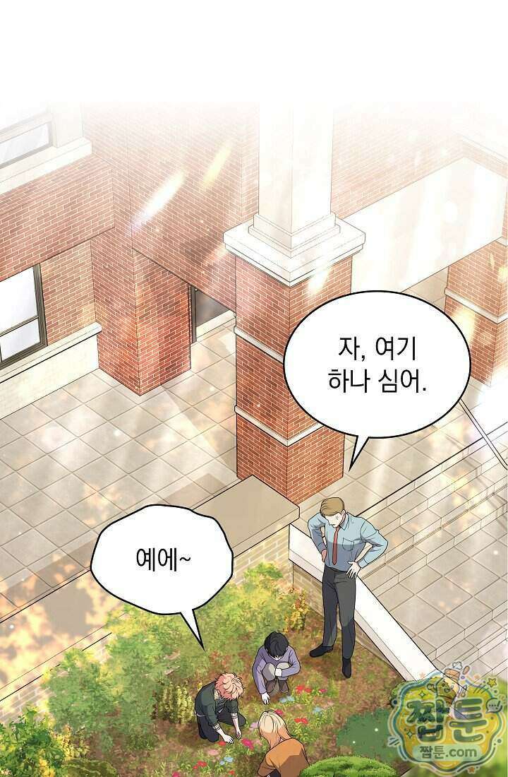 아역부터 월드스타! 20화 1
