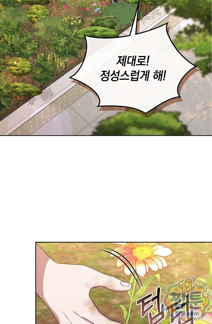 아역부터 월드스타! 20화 2