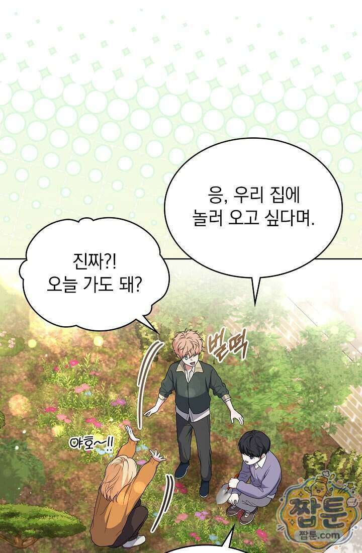 아역부터 월드스타! 20화 6