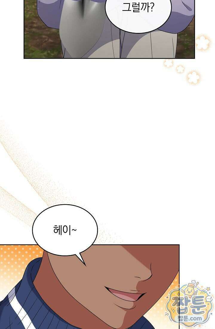 아역부터 월드스타! 20화 9