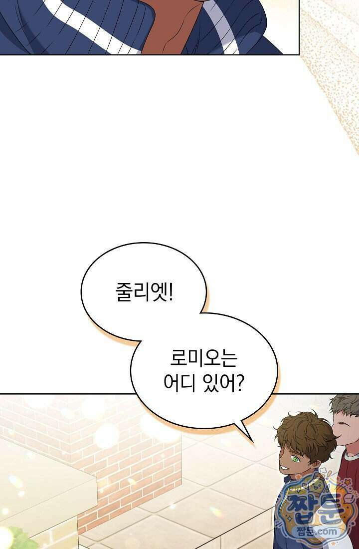 아역부터 월드스타! 20화 10