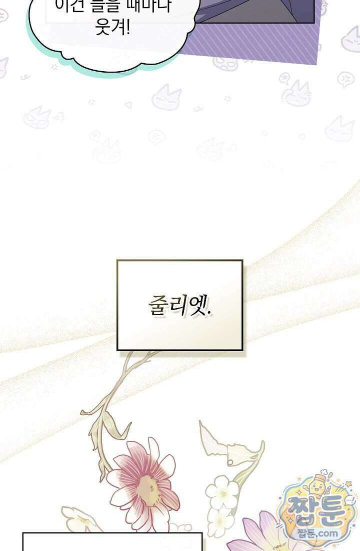 아역부터 월드스타! 20화 13