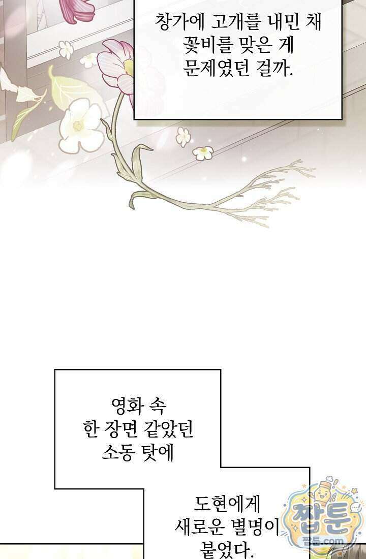 아역부터 월드스타! 20화 15
