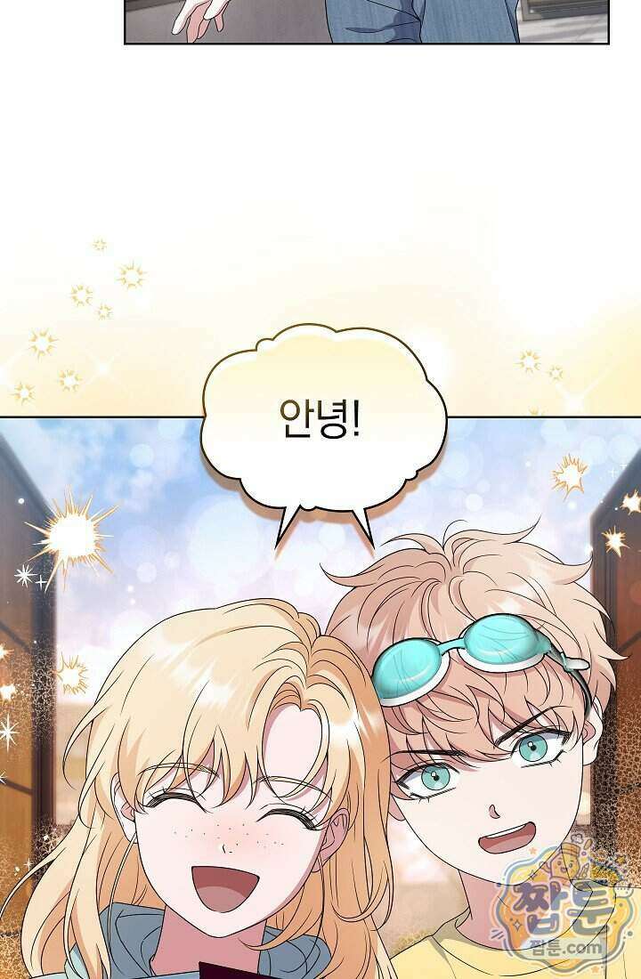 아역부터 월드스타! 20화 22