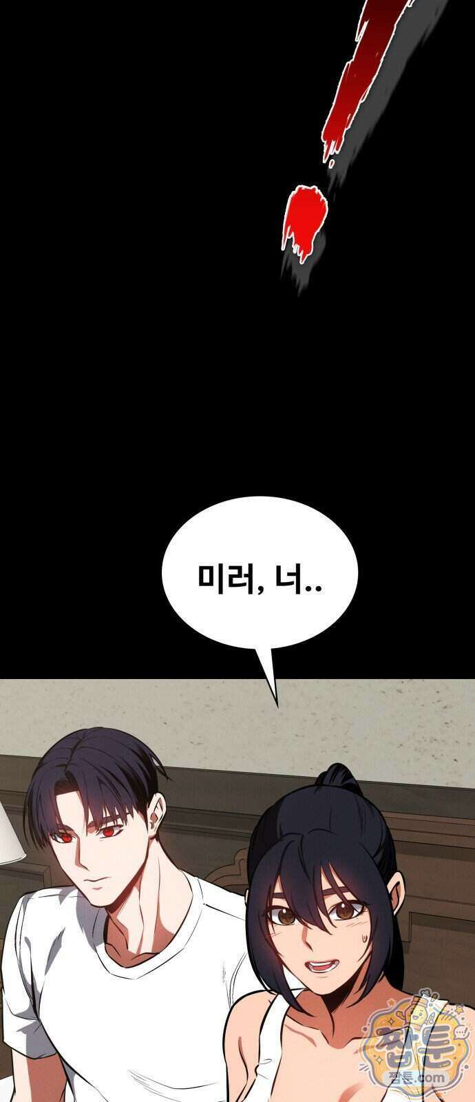 데이워커 78화 7