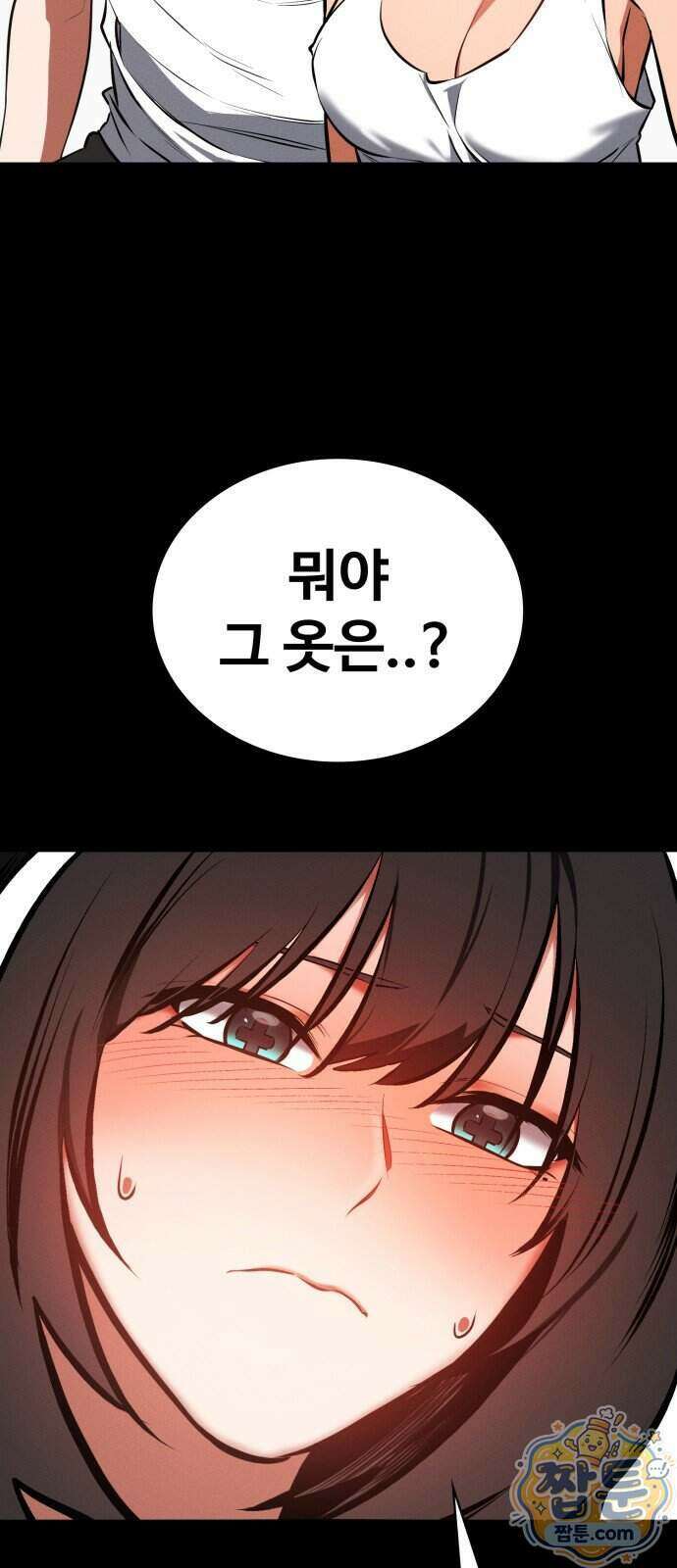 데이워커 78화 8