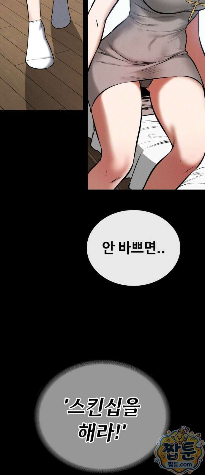 데이워커 78화 16