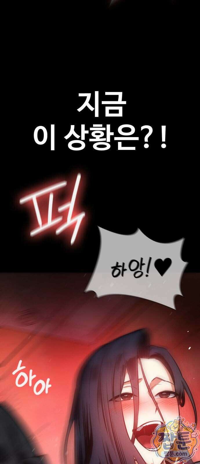 데이워커 82화 2