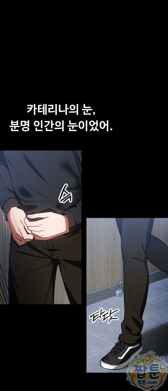 데이워커 82화 10