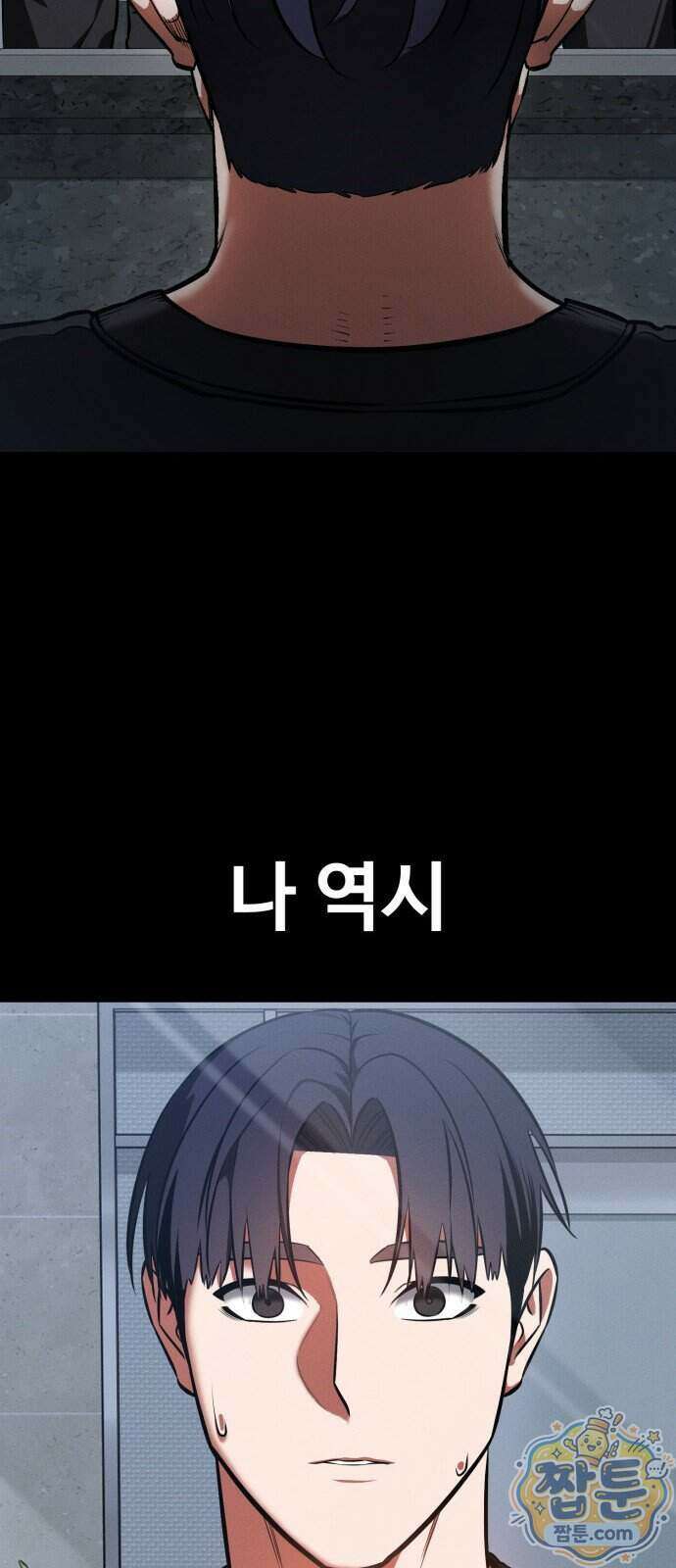 데이워커 82화 12