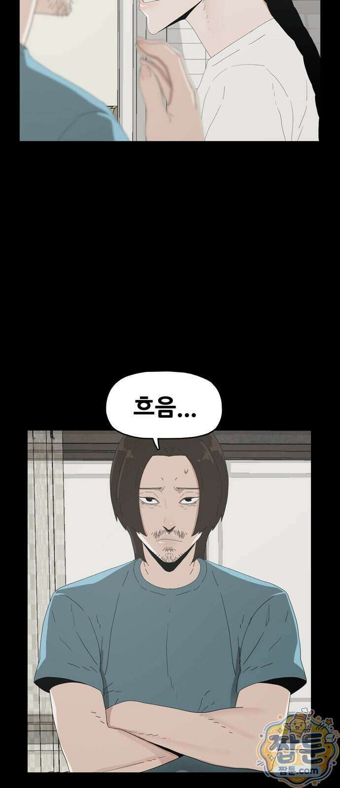 서바이브 part2 : 색묘귀 13화 6