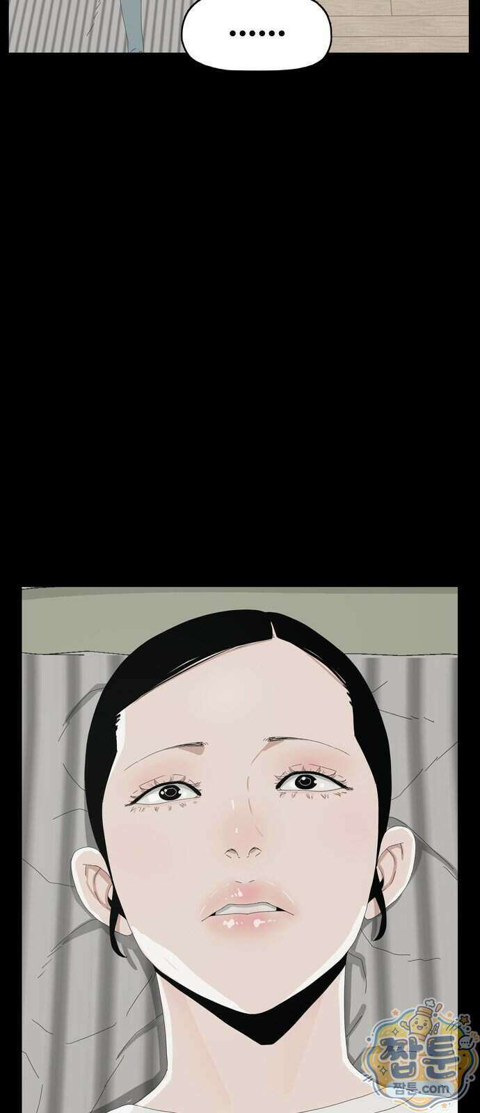 서바이브 part2 : 색묘귀 13화 16
