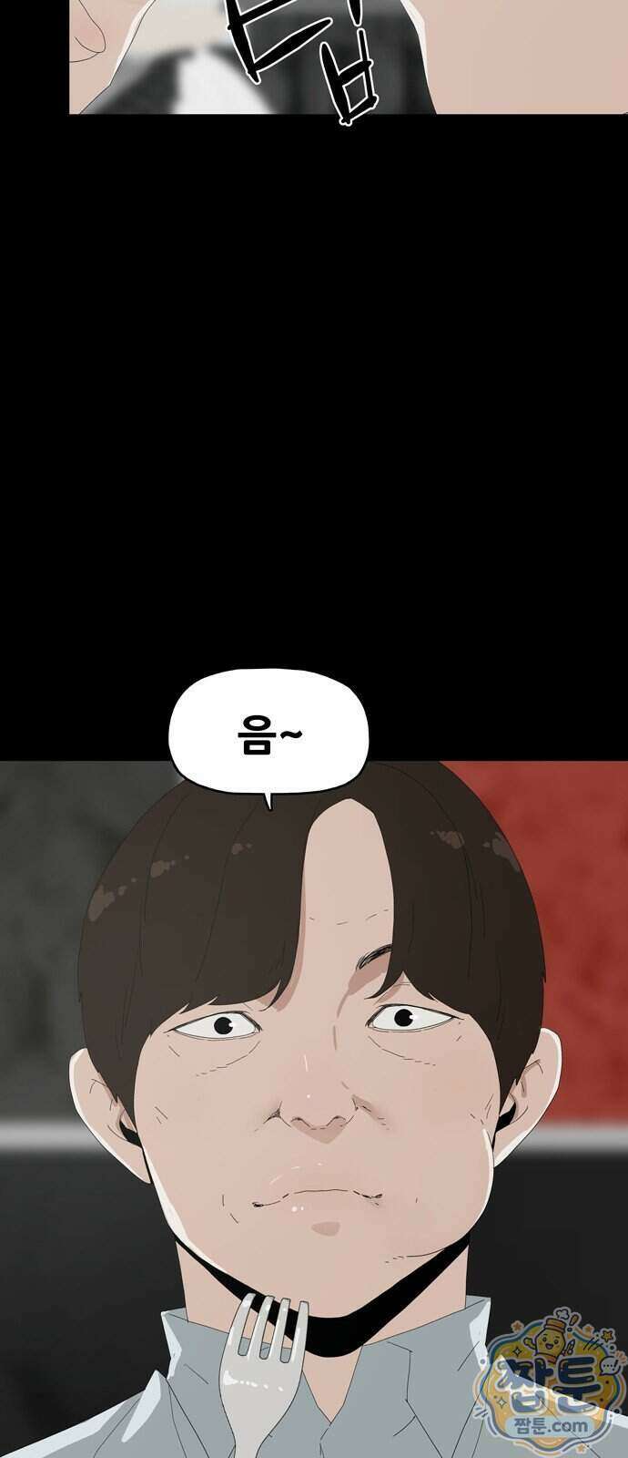 서바이브 part2 : 색묘귀 15화 5
