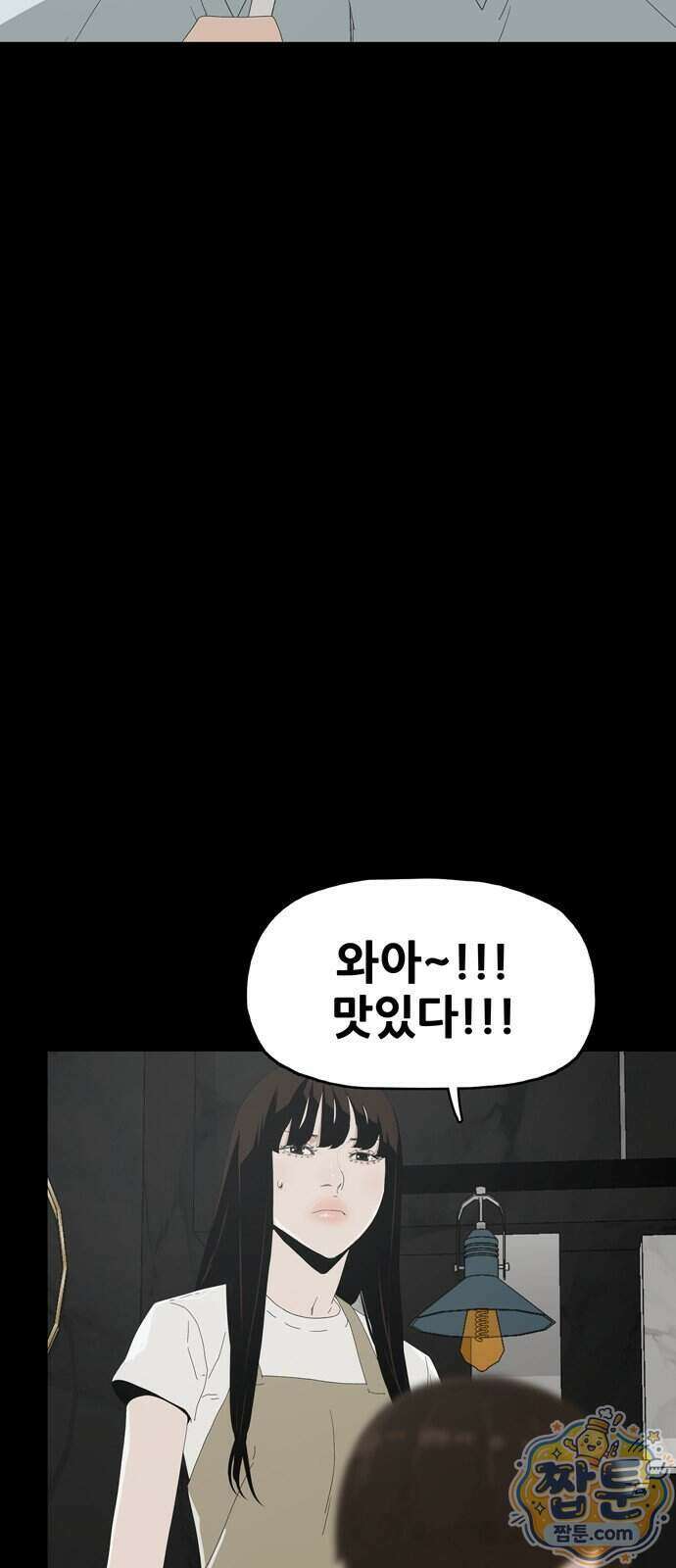 서바이브 part2 : 색묘귀 15화 6