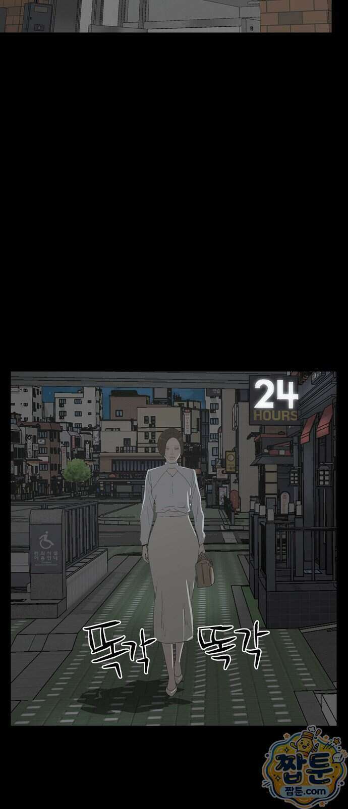 서바이브 part2 : 색묘귀 15화 13