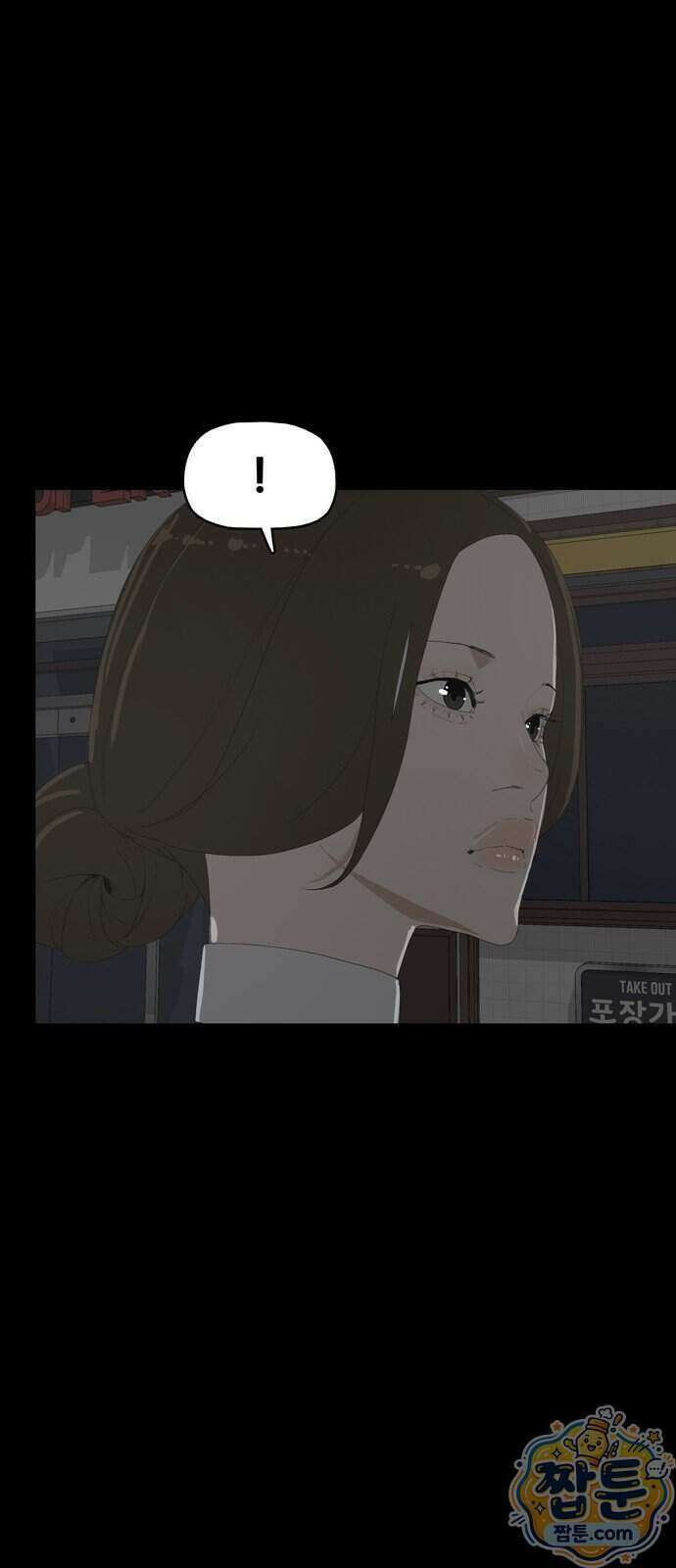 서바이브 part2 : 색묘귀 15화 14