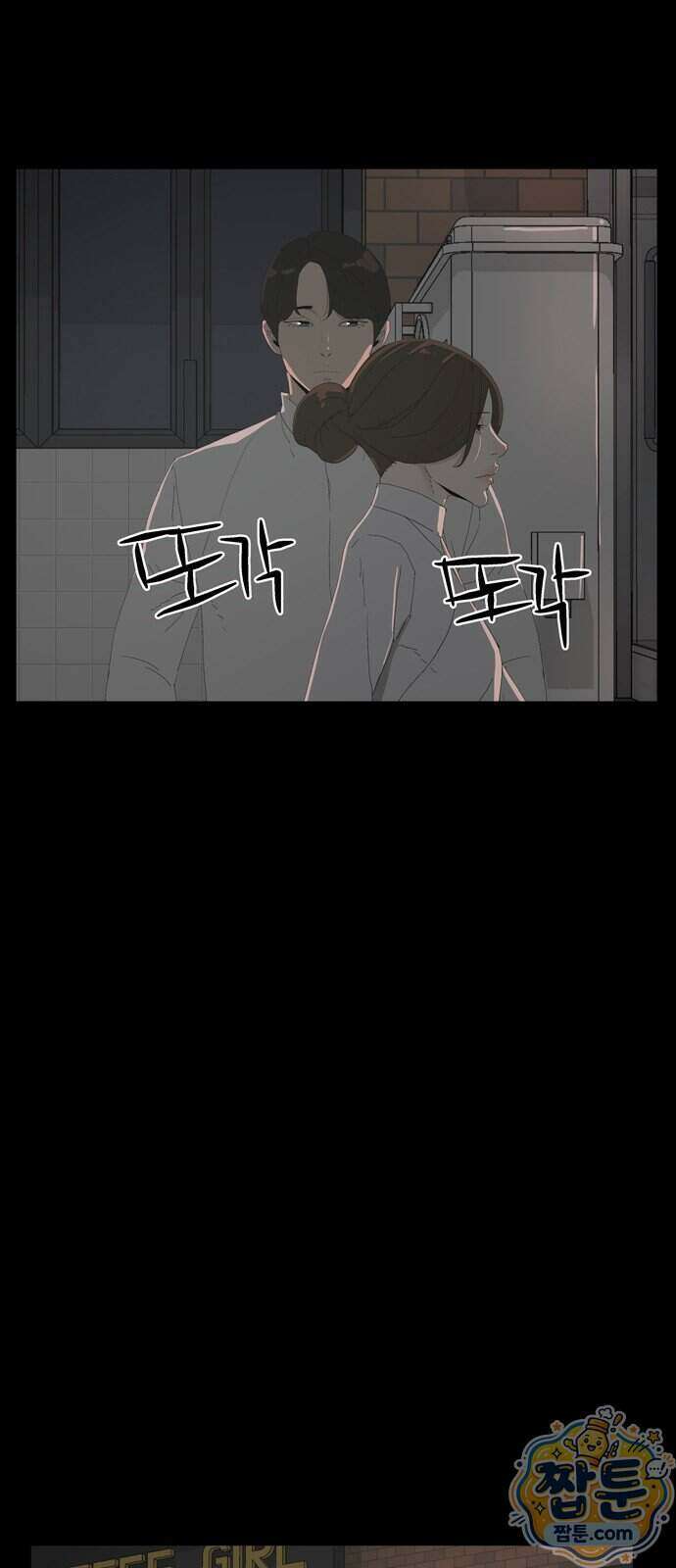 서바이브 part2 : 색묘귀 15화 16