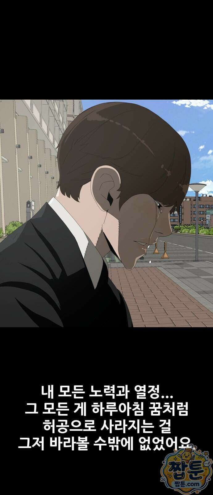 서바이브 part2 : 색묘귀 18화 7
