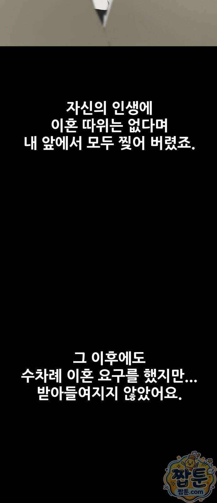 서바이브 part2 : 색묘귀 18화 11