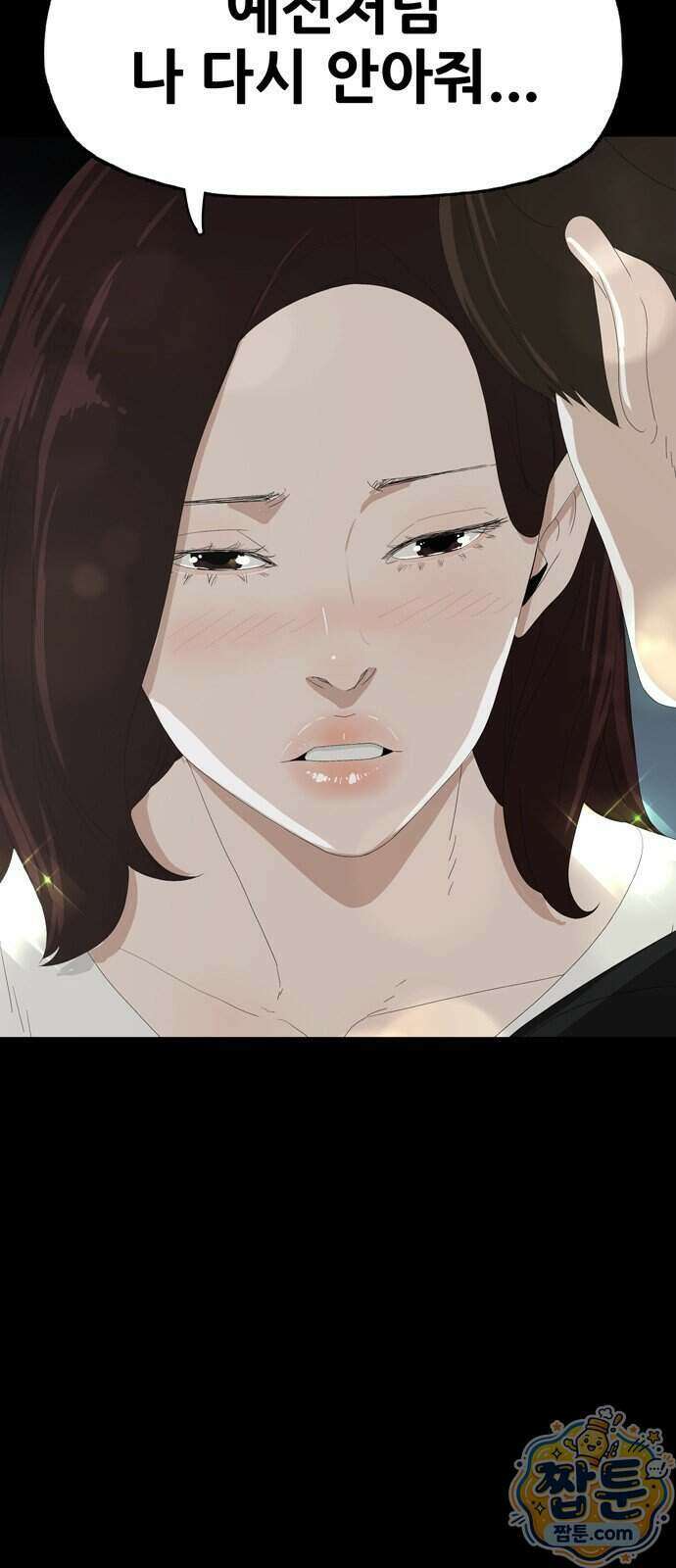 서바이브 part2 : 색묘귀 22화 5