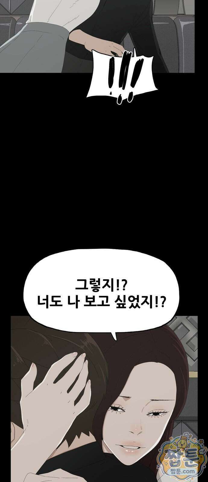 서바이브 part2 : 색묘귀 22화 10