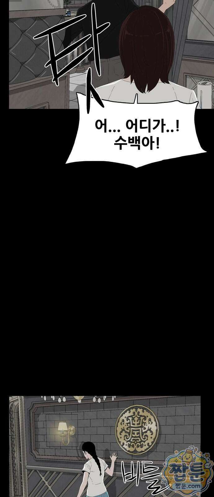 서바이브 part2 : 색묘귀 22화 15