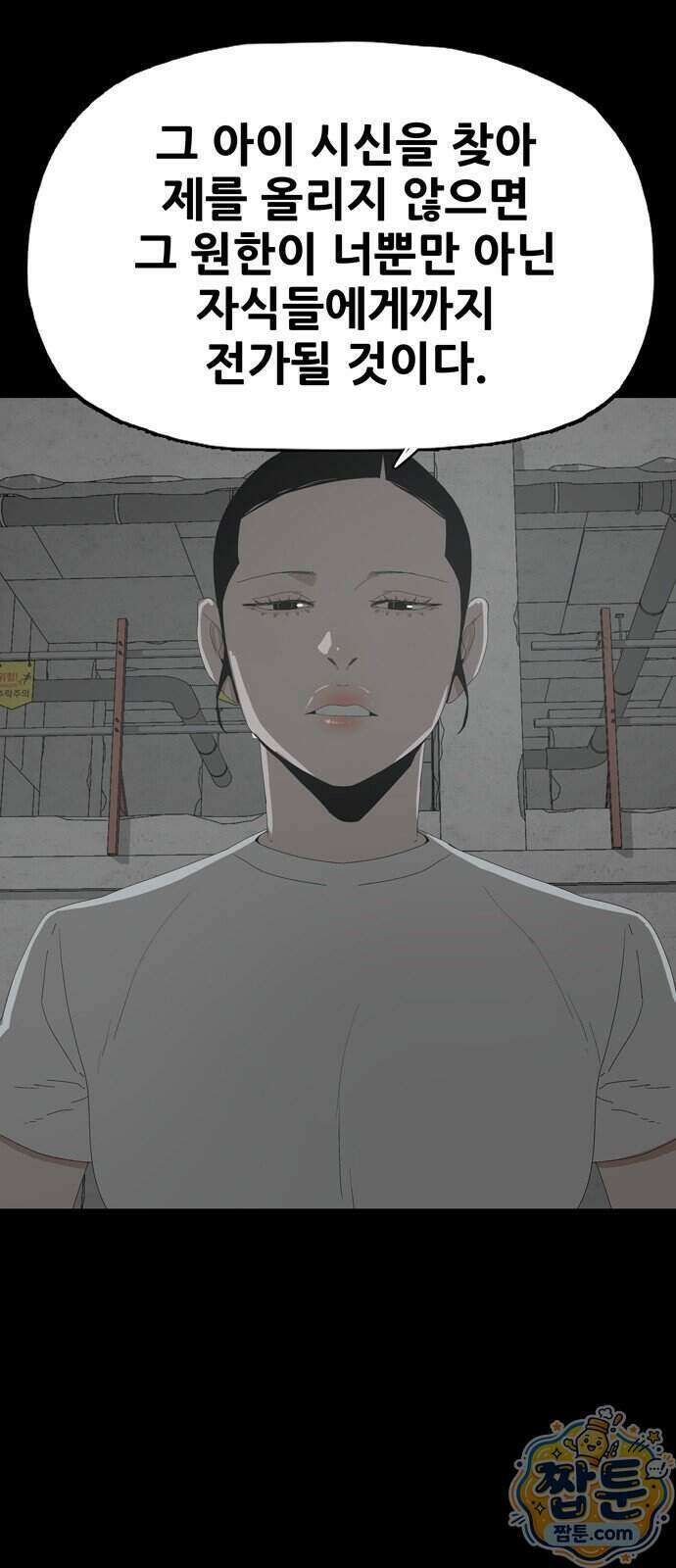 서바이브 part2 : 색묘귀 28화 3