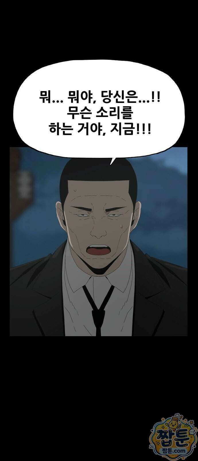 서바이브 part2 : 색묘귀 28화 4