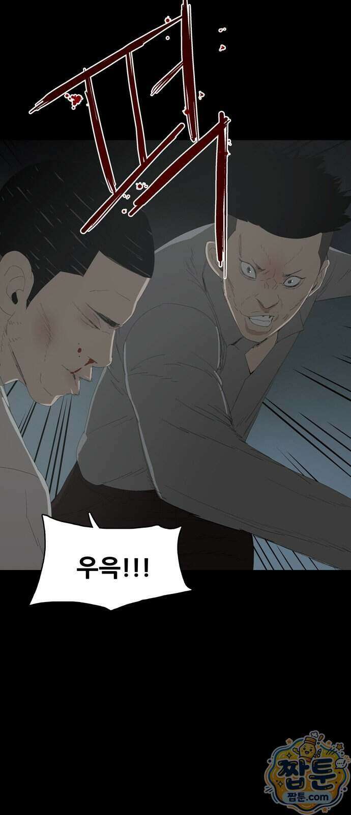 서바이브 part2 : 색묘귀 28화 12