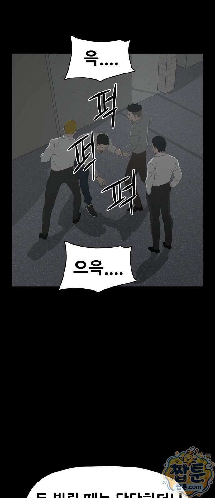 서바이브 part2 : 색묘귀 28화 13