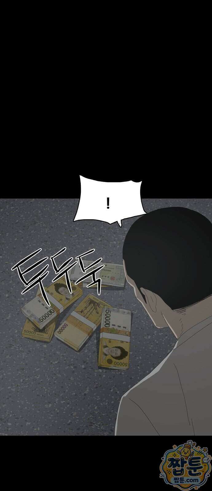 서바이브 part2 : 색묘귀 28화 19