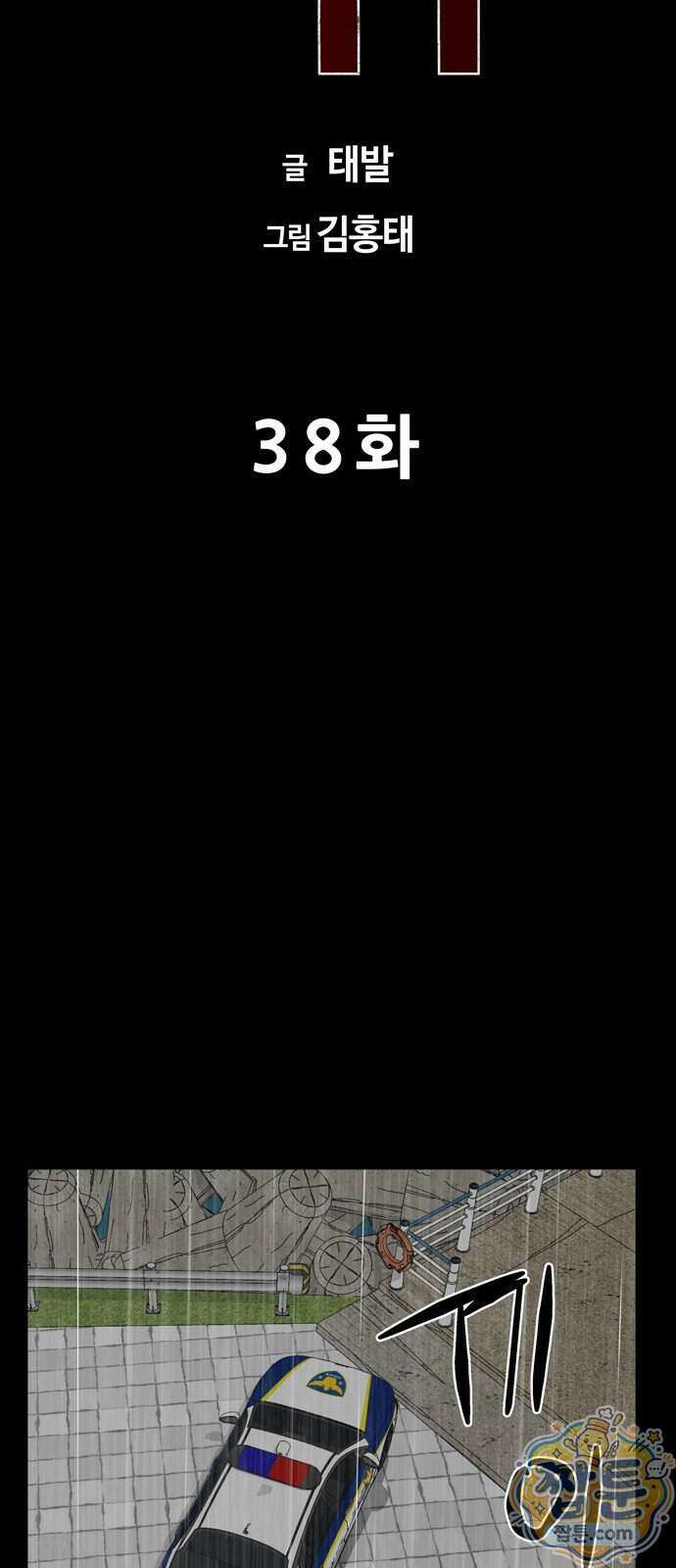 서바이브 part2 : 색묘귀 38화 12