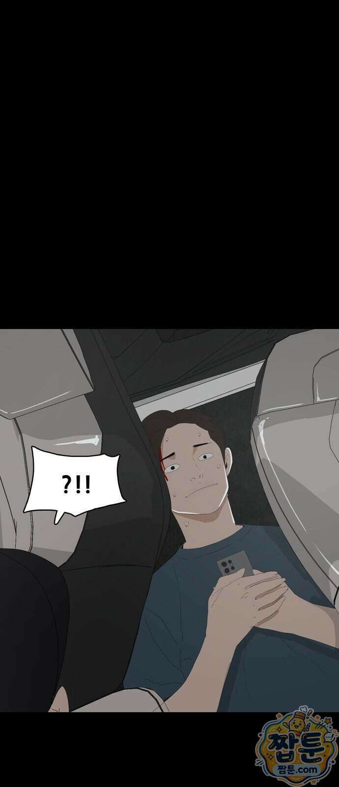 서바이브 part2 : 색묘귀 38화 15