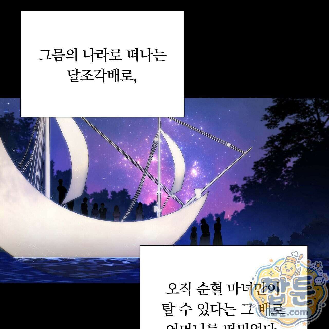 부시통(Tinder box) 5화 17